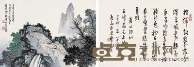 黎葛民 丁巳(1977)年作 山水 书法 镜心 33×46.5cm